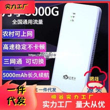 熙塔全网通移动随身wifi4g5G无限流量卡家用便携带高速无线网络上