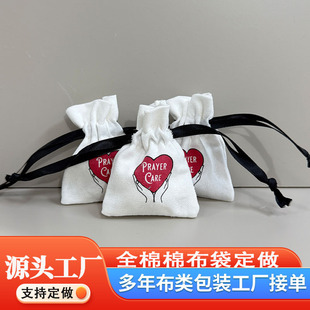 Drawstring Pouch for Storing Accessories, Small Fabric Bag for Gifts, Cotton Drawstring Bag, Cotton-Linen Canvas Dustproof Packaging Bag, Dustproof Storage