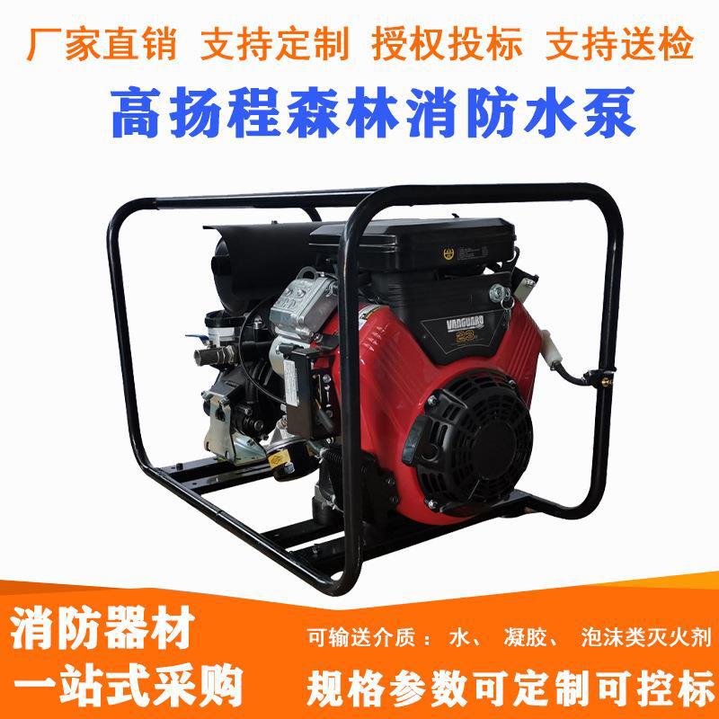 森林灭火接力泵高扬程森林消防水泵三缸柱塞液压隔膜泵YPB10.5/5