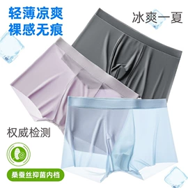 女士三角裤;男士平角裤;保暖套装