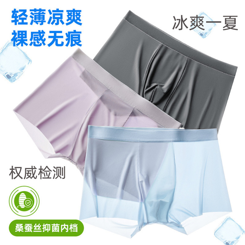 Summer Men's Ice Silk Underwear Seamless 7A Mulberry Silk Antibacterial Inner Boys' Sports Boxer Briefs Boxer Shorts Summer Men's Ice Silk Underwear Seamless 7A Mulberry Silk Antibacterial Inner Boys' Sports Boxer Briefs Boxer Shorts