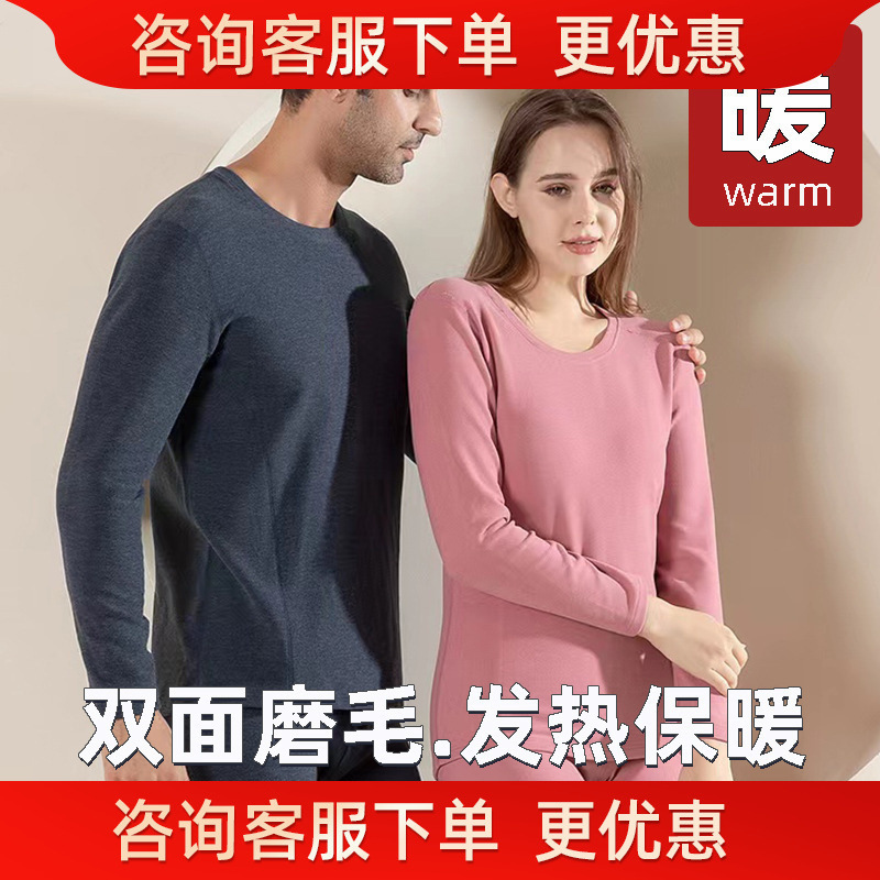 New Autumn and Winter Colorful Thermal Underwear Set for Men and Women, Ab Side Round Neck Mid-Neck Tops and Bottoms 2201 Modified 20 New Autumn and Winter Colorful Thermal Underwear Set for Men and Women, Ab Side Round Neck Mid-Neck Tops and Bottoms 2201 Modified 20