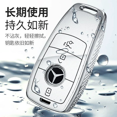 Car Key Shell Buckle – Mercedes-Benz Static Rod/Key Bag
