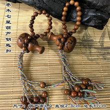 真品雷击枣木挂件葫芦吊坠紫薇讳雨渐耳七星阵道家木质饰品脖挂绳