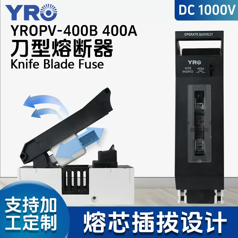 源头工厂直流刀型熔断器高分段能力支持小批量试单跨境CE认证