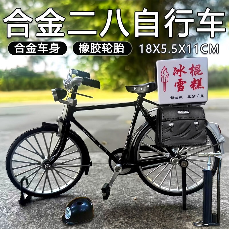 Retro 28-Bar Alloy Bicycle 1:10 Artificial Model Nostalgic Toy DIY Assembled Bicycle Ornaments