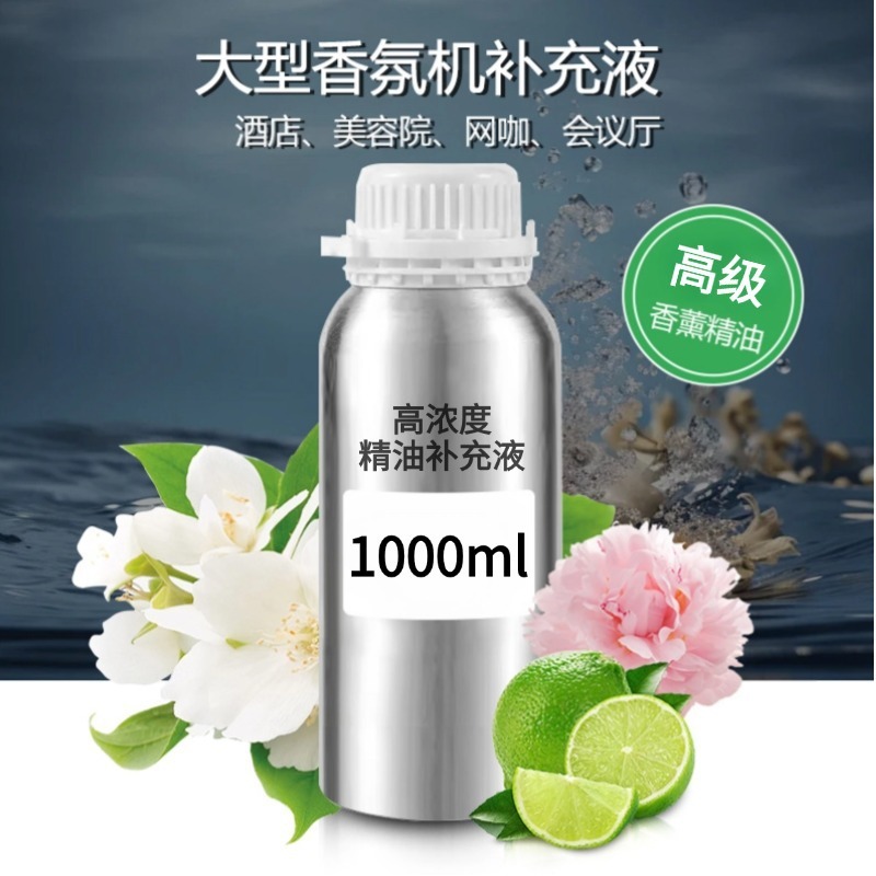 酒店二流体扩香机香薰精油 桶装大容量KTV商场办公室内香氛香薰液|undefined