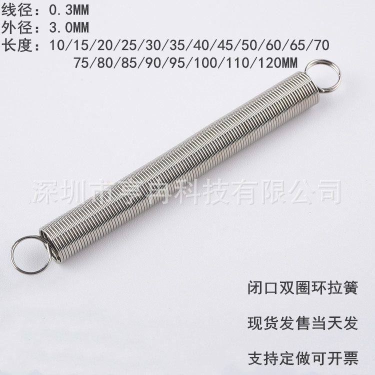 现货0.3*3闭口拉簧304不锈钢开口弹簧闭口圈拉簧大小弹簧可做货
