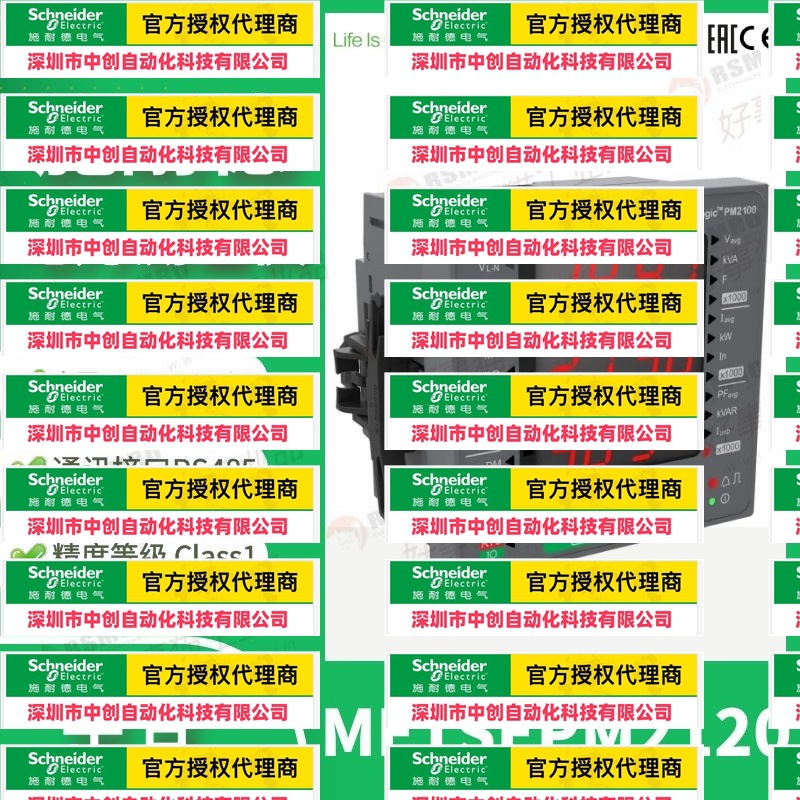 优惠METSEPM2120施 耐  德电力测量表电能监测功率表EasyLogicPM2