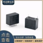 家居智能kqf-5vdc-sl-a家电继电器