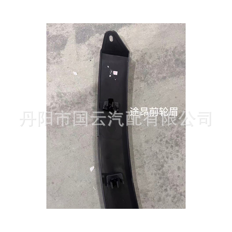Suitable for 17-24 New and Old Models of Touron Front and Rear Wheel Eyebrow Surround Fender Anti-Scratch Plate Decorative Strips
