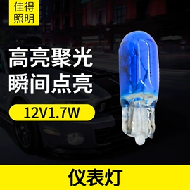 大灯、前照灯;摩托车灯;仪表灯