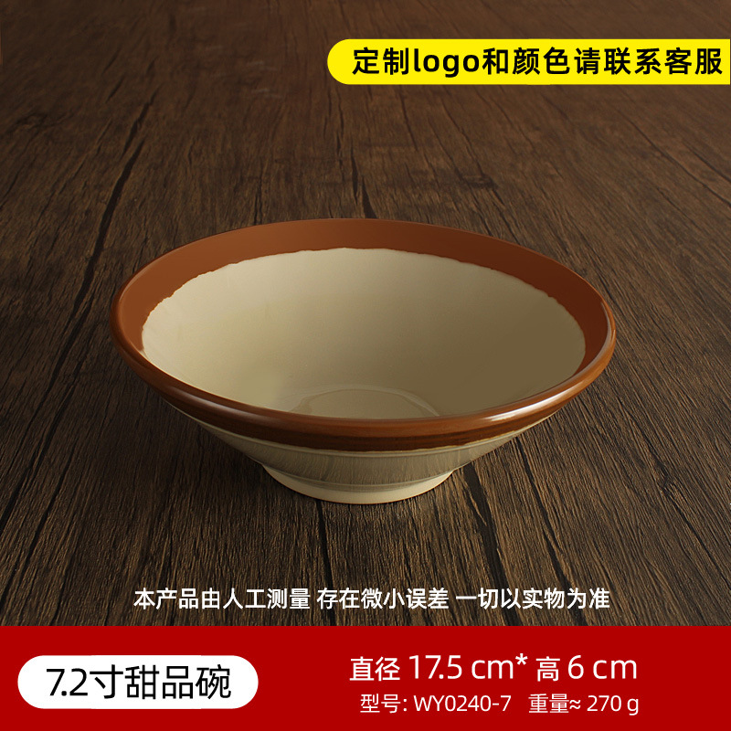 7.2inch 디저트볼 WY0240-7 뉴더블컬러