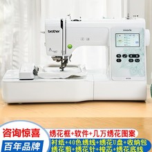 brother兄弟全自动绣花机M330E电脑刺绣机商标LOGO织补绣补缝纫机