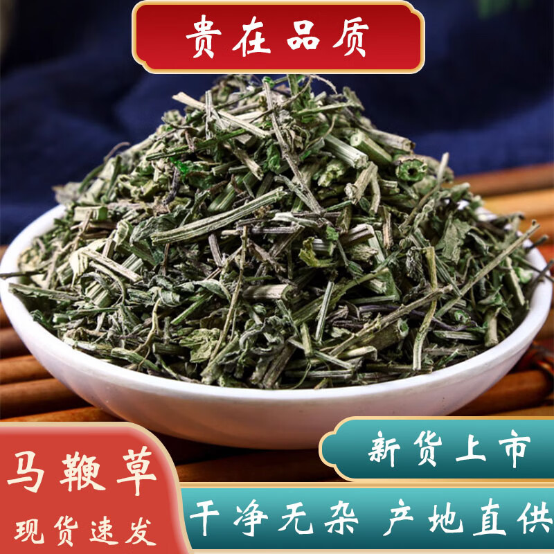 中药材马鞭草500克新货马鞭草干马边草马鞭梢云南新鲜铁马鞭中草