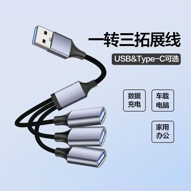 In-Stock USB Hub Splitter Charging Adapter Type-C Docking Station U Keyboard Splitter Hub Extension Cable Plug