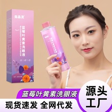 �{ݮ�~�S��ϴ��Һ �۲��坍���l��ϴ�۾�ˮ��yʽ�۾����Fϴ��Һ