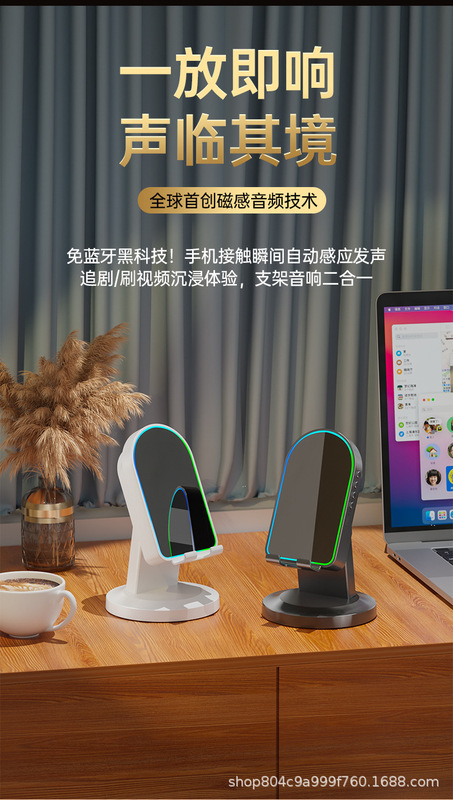 跨境多功能手机支架蓝牙音箱感应蓝牙音响家用桌面七彩灯手机支架|undefined