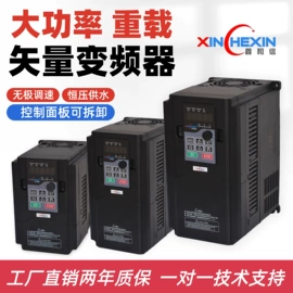 标准变频器;塑机辅机;配电柜