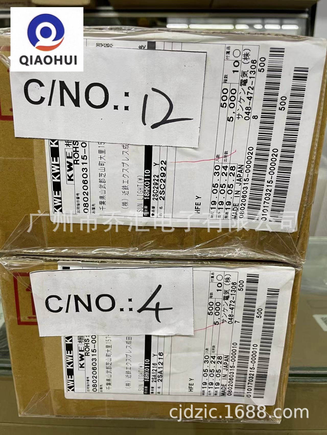 A1216 C2922三肯功放对管