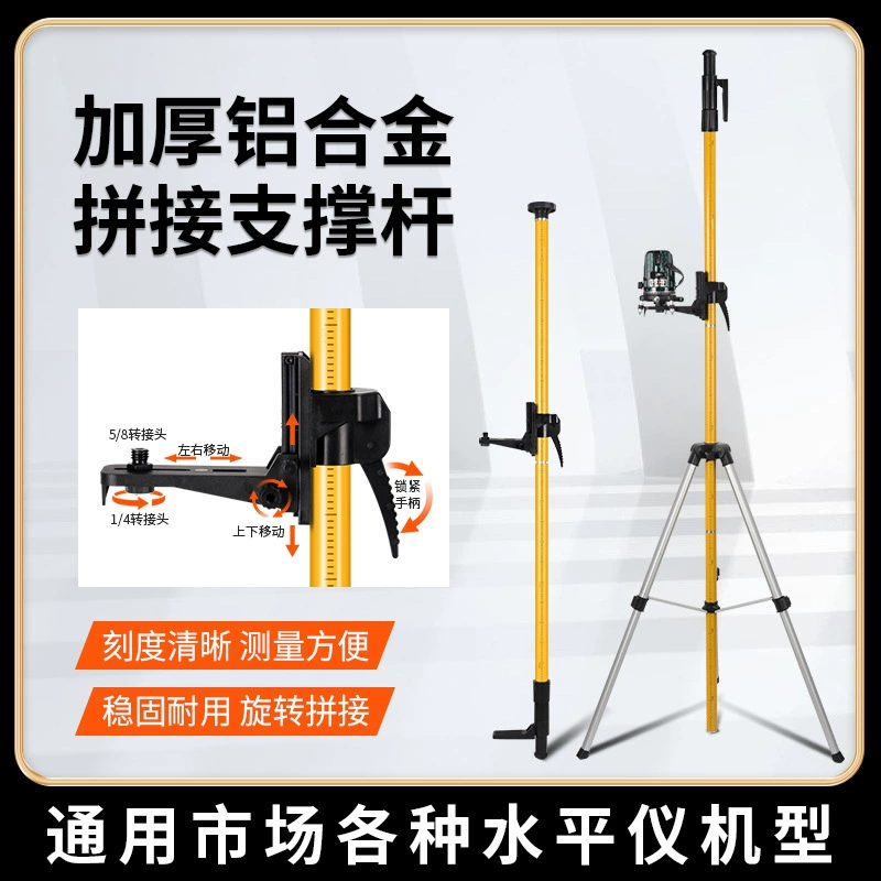 Горизонтальный опорный стержень Подъем стойки инфракрасного кронштейна Верхний стержень уровня телескопический прибор