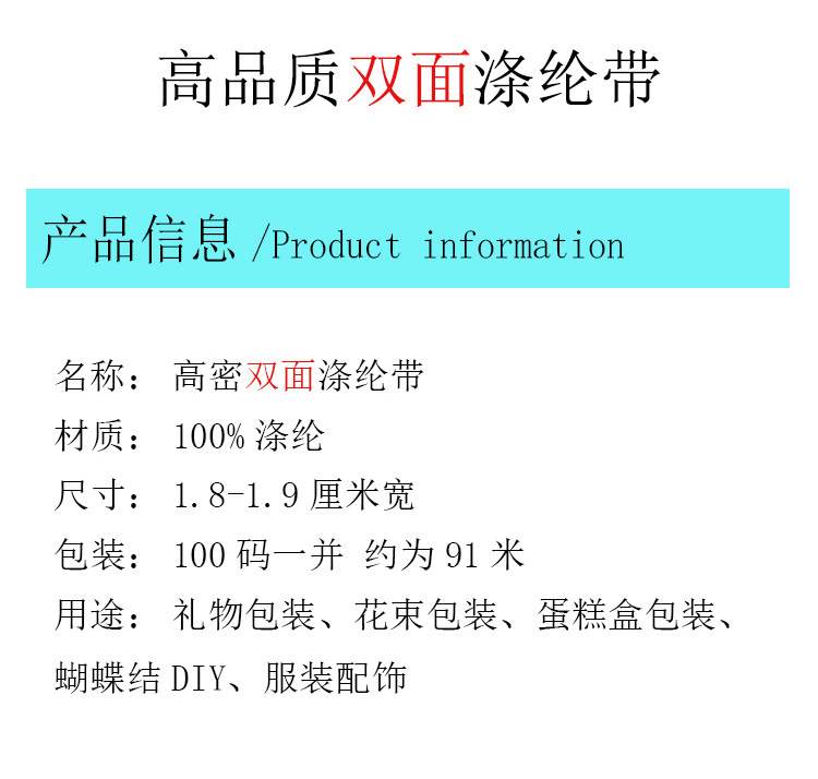 6分双面涤纶带_02.jpg