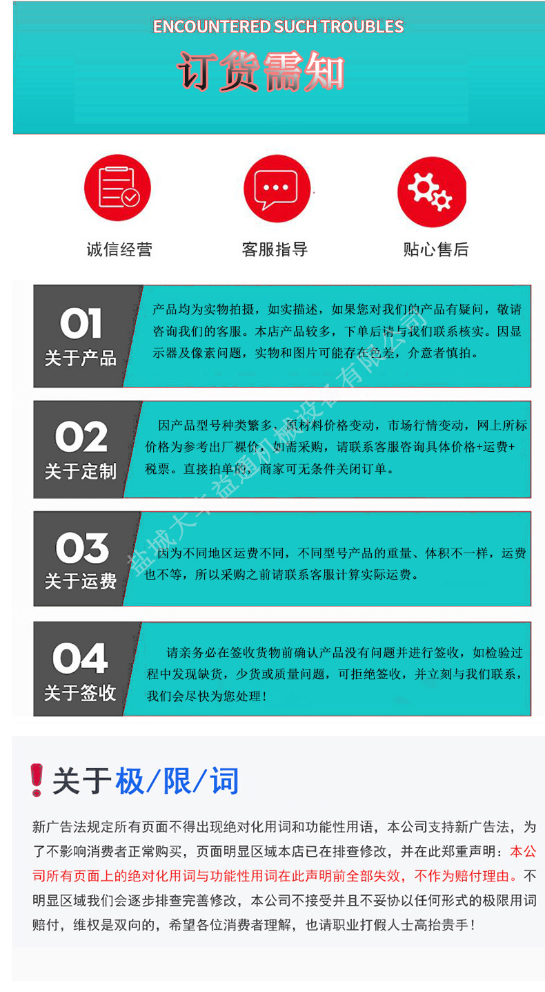 购物需知