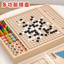 棋盘多功能儿童跳棋象棋飞行棋棋类益智玩具五子棋版合一小学生多