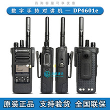 适用MOTOROLA摩托罗拉对讲机DP4601e原装AES256加密XiR P8628i