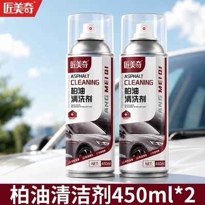 Jiangmeiqi Asphalt Cleaning Agent Asphalt Cleaning/curing agent - asphalt-cleaning-agent-450ml2-bottles