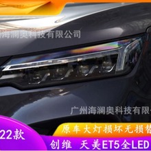 �m��춄��S����ET5ȫLED�������ǰ�՟��F�����П�2020~2023��1��