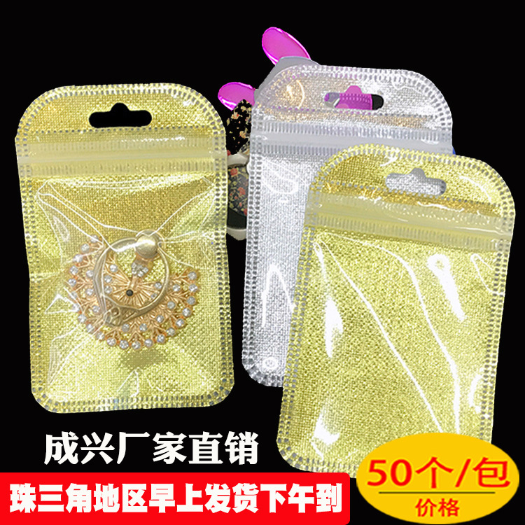 7*11 ziplock bag nail art diamond jewelry bag double-sided transparent plastic bag White Pearl film Yin and Yang clavicle bag