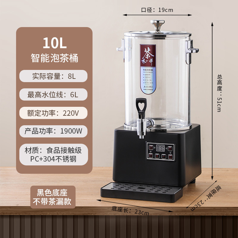 Dispositivo de té de vapor multifuncional de alta capacidad comercial con hervidor de té automático completo con barril de té inteligente