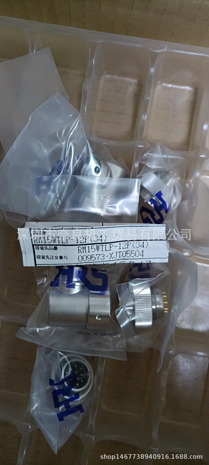 日本HIROSE连接器RM15WTPZA-10S(71)议价