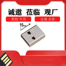 工厂优品黑胶体miniUDPU优盘外壳子迷你金属激光LOGO礼品招投标
