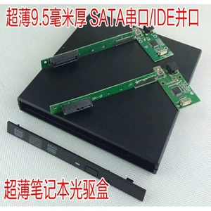 Заводская прямая продажа USB2.0 Внешний компьютер Universal IDE/SATA Интерфейс 9,5 мм мобильный оптический привод