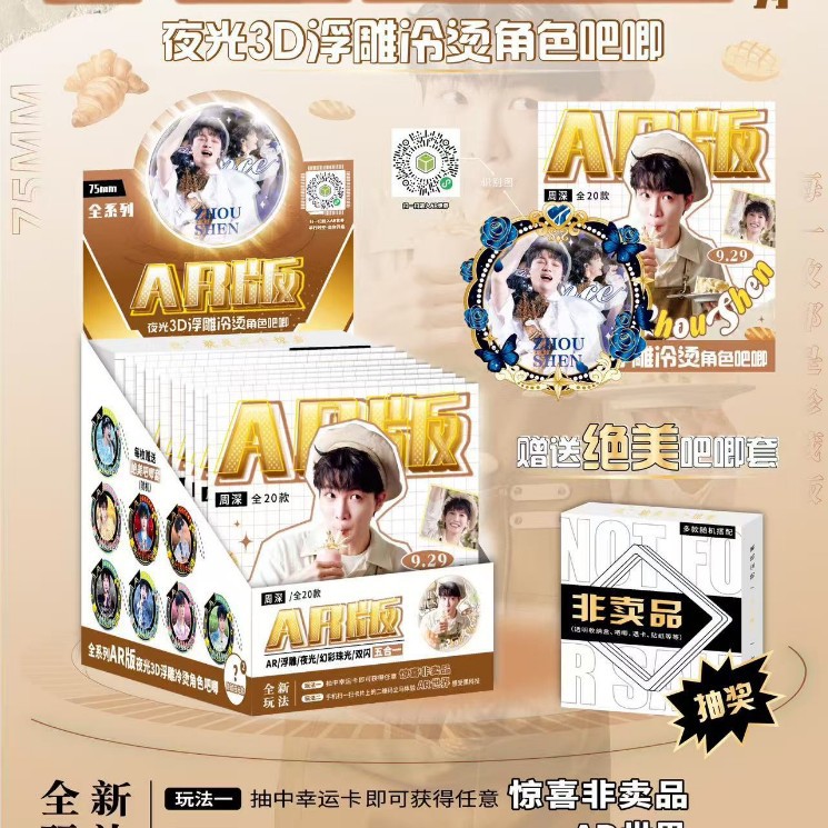 5021 Zhou Shen AR 야광 바 75mm(보관 상자 포함)