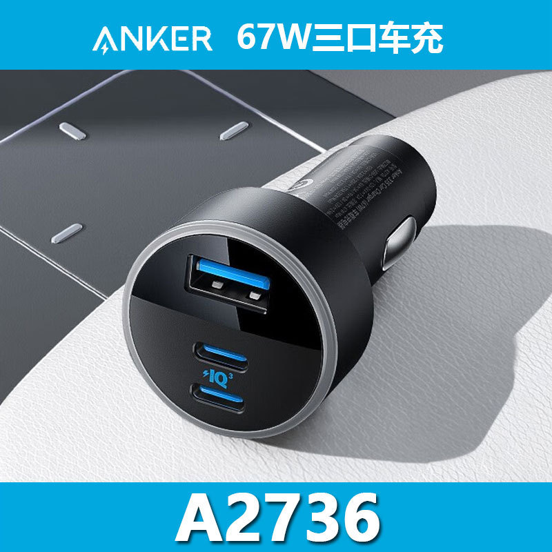 Anker Anker 67W Three Port Fast Charging Car Charger 2C1A Compatible with Android Apple Device A2736