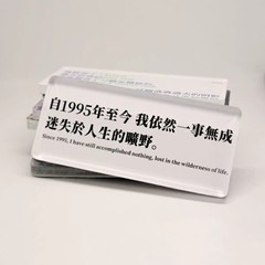 【冷蔵庫貼りシリーズ】- 年に狂った文学精神状態を修正できる大衆アクセサリー冷蔵庫貼り