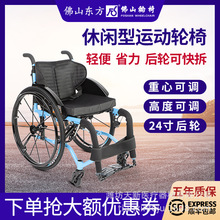 佛山东方运动轮椅 铝合金休闲运动轮椅折叠后轮可拆723LQF14