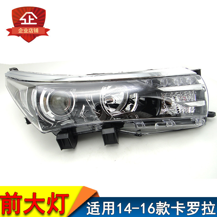 Aplicable al nuevo faro LED Corolla 14 - 16 años, faro Corolla semiaconjunto, caja de lámpara delantera