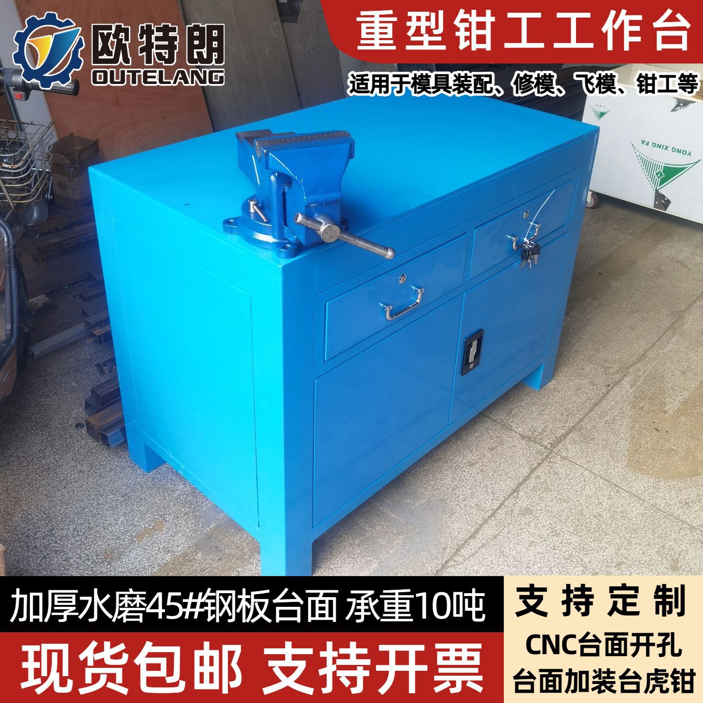 飞模省模操作台模具维修装配桌批发模具工作台重型钳工工作台钢板