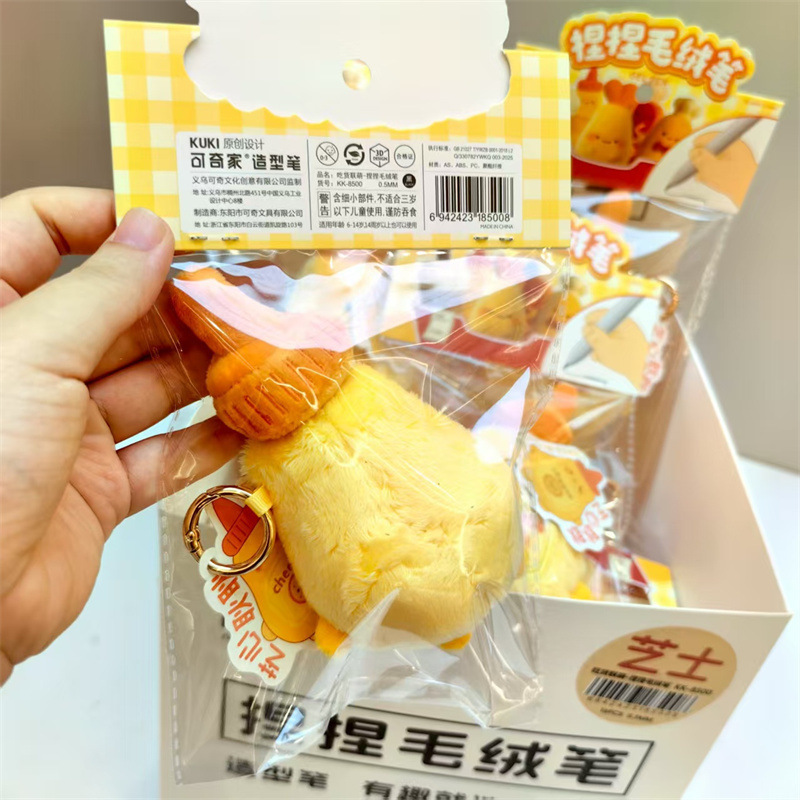 可奇新款毛绒笔芝士捏捏可爱潮玩创意毛绒挂件水笔解压黑色中性笔|undefined