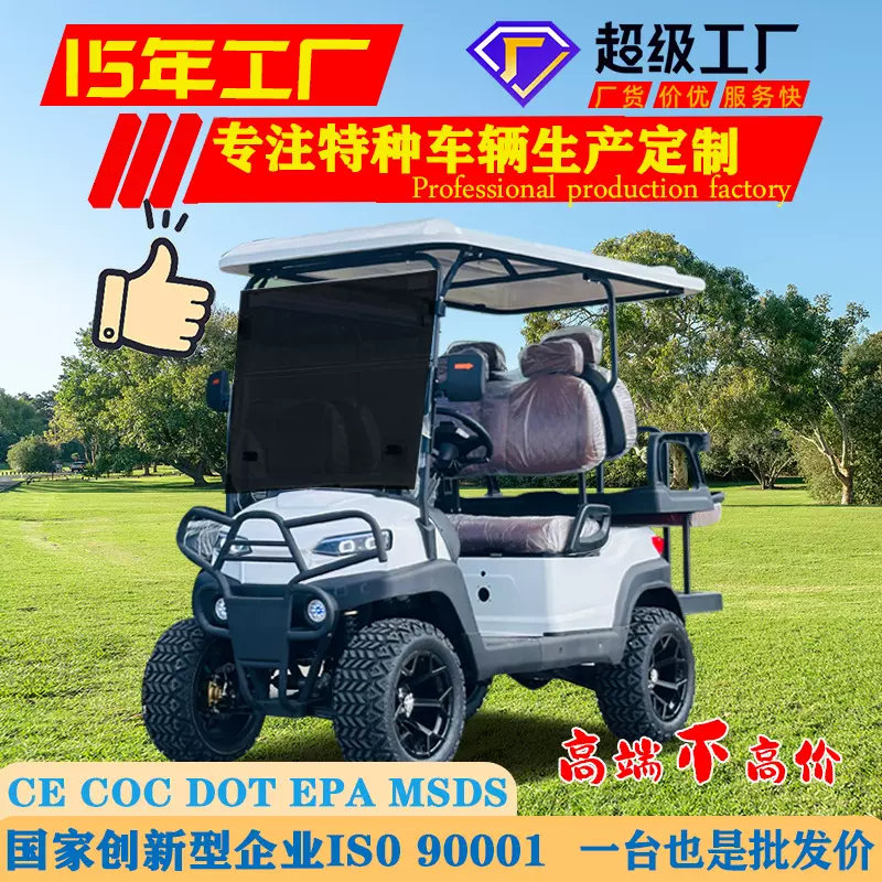 燃油电动高尔夫球车四驱越野动力外贸出口观光车工厂跨境四座六座