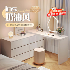梳妆台斗柜一体家用卧室现代简约小户型可伸缩奶油风化妆桌收纳柜