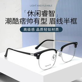 太阳镜;框架眼镜;防辐射眼镜