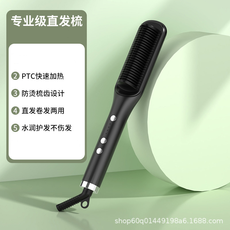 新しいストレートヘアコーム、マイナスイオンストレートヘア＆カール両用電気ヘアコーム、寮生や怠け者向け、髪を傷めない|undefined