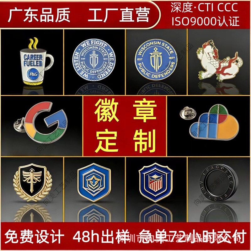 Metal Badge Custom Painted Enamel Uv School Badge Company Logo Brooch Name Badge Custom Medal Commemorative Medal