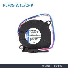 德国原装进口 RLF35-8/12/2HP 5115 12V 4.9W 四线服务器涡轮风机