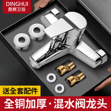 全铜淋浴水龙头冷热水老混水阀浴室喷头花洒阀套装三联浴缸开关